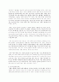 (한국경제의이해 공통) 광복 이후 현재까지 한국경제의 전개과정을 서술하고,  당면과제에 대해 논하시오 - 한국경제 16페이지