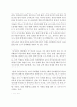 (한국경제의이해 공통) 광복 이후 현재까지 한국경제의 전개과정을 서술하고,  당면과제에 대해 논하시오 - 한국경제 17페이지