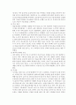 갑상선 기능항진증(hyperthyroidism) 9페이지