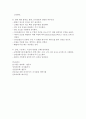 갑상선 기능항진증(hyperthyroidism) 14페이지