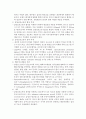 갑상선 발작(Thyroid storm=Thyroid crisis) 5페이지