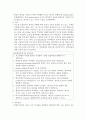 갑상선 발작(Thyroid storm=Thyroid crisis) 6페이지