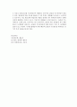 갑상선 발작(Thyroid storm=Thyroid crisis) 7페이지