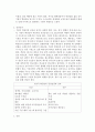 기관지 확장증(bronchiectasis) 간호 3페이지
