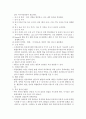 위장관 출혈(Gastrointestinal Bleeding) 간호 6페이지
