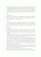 복수환자 간호 10페이지