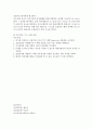 만성 기관지염(chronic bronchitis) 간호 4페이지