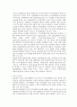 항이뇨호르몬분비이상증후군(syndrome of inappropriate antidiuretic hormone secretion, SIADH) 간호 4페이지