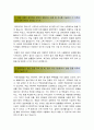 지역농협자기소개서 +면접질문] 2016 농축협 지역농협 6급 자기소개서, 지역농협6급자소서 지역농협자소서/지역농협자기소개서 항목/지역농협자소서 농협이하고있는일(사업)/지역농협자소서 [지역농협자기소개서] 2페이지