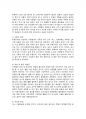 인간과사회 B형) 내가 살고 있는 마을이나 도시, 혹은 내가 살아 본 적이 있는 마을이나 도시를 하나 골라서, 우리가 몸 담고 살아가는 공간은 인간의 삶에 어떤 영향을 미치는지, 4페이지