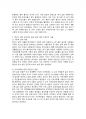 인간과사회 B형) 내가 살고 있는 마을이나 도시, 혹은 내가 살아 본 적이 있는 마을이나 도시를 하나 골라서, 우리가 몸 담고 살아가는 공간은 인간의 삶에 어떤 영향을 미치는지, 5페이지