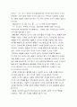 아동수학레포트 2페이지