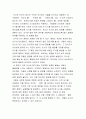 유아발달레포트 2페이지