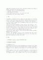 [농학과] [생활속의경제] 유럽연합(EU)의 형성과정과 현황, 브렉시트(Brexit)의 의미와 배경, 경제적 관점에서 Brexit가 영국, EU 그리고 한국에 미치는 영향, 자신의 생각 2페이지