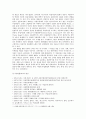 [농학과] [생활속의경제] 유럽연합(EU)의 형성과정과 현황, 브렉시트(Brexit)의 의미와 배경, 경제적 관점에서 Brexit가 영국, EU 그리고 한국에 미치는 영향, 자신의 생각 3페이지