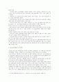 [농학과] [생활속의경제] 유럽연합(EU)의 형성과정과 현황, 브렉시트(Brexit)의 의미와 배경, 경제적 관점에서 Brexit가 영국, EU 그리고 한국에 미치는 영향, 자신의 생각 8페이지