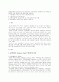 [생활속의경제] 유럽연합(EU)의 형성과정과 현황, 브렉시트(Brexit)의 의미와 배경, 경제적 관점에서 Brexit가 영국, EU 그리고 한국에 미치는 영향, 자신의 생각 2페이지