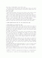 [생활속의경제] 유럽연합(EU)의 형성과정과 현황, 브렉시트(Brexit)의 의미와 배경, 경제적 관점에서 Brexit가 영국, EU 그리고 한국에 미치는 영향, 자신의 생각 6페이지