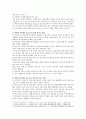 [생활속의경제] 유럽연합(EU)의 형성과정과 현황, 브렉시트(Brexit)의 의미와 배경, 경제적 관점에서 Brexit가 영국, EU 그리고 한국에 미치는 영향, 자신의 생각 7페이지