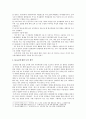 [생활속의경제] 유럽연합(EU)의 형성과정과 현황, 브렉시트(Brexit)의 의미와 배경, 경제적 관점에서 Brexit가 영국, EU 그리고 한국에 미치는 영향, 자신의 생각 8페이지