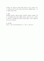 아동수학지도의 필요성에 대한 자신의 생각을 적고, 바람직한 지도방향을 살펴보고 본인이 생각하는 아동수학지도의 중요성, 문제점, 개선방향을 논의해 보시오 4페이지