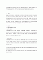 가족문제를 보는 관점과 우리나라 가족문제의 원인 및 현상을 설명하고 가족문제 해결을 위한 가족복지의 필요성과 접근방법에 대해 논하시오 2페이지