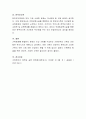 가족문제를 보는 관점과 우리나라 가족문제의 원인 및 현상을 설명하고 가족문제 해결을 위한 가족복지의 필요성과 접근방법에 대해 논하시오 4페이지