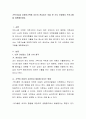 가족기능을 강화하기위해 자신이 관심있는 것을 한 가지 선정해서 프로그램을 계획해보세요 2페이지