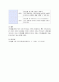 가족기능을 강화하기위해 자신이 관심있는 것을 한 가지 선정해서 프로그램을 계획해보세요 4페이지