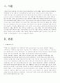 방통대/1학년/사회복지개론/A형/중간시험과제물/장애/장애인복지 2페이지