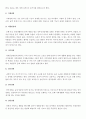 방통대/1학년/사회복지개론/A형/중간시험과제물/장애/장애인복지 4페이지