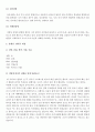방통대/1학년/사회복지개론/A형/중간시험과제물/장애/장애인복지 6페이지
