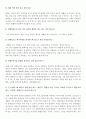 방통대/1학년/사회복지개론/A형/중간시험과제물/장애/장애인복지 7페이지