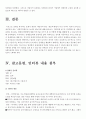 방통대/1학년/사회복지개론/A형/중간시험과제물/장애/장애인복지 9페이지