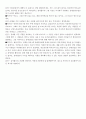 방통대/1학년/사회복지개론/A형/중간시험과제물/장애/장애인복지 11페이지