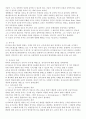 2016년/1학기/유아교육개론/중간시험과제물/D형/교수학습매체/교재교구/유아교육의필요성 4페이지