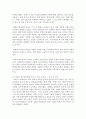 (아동청소년과미디어 공통) 아동과 청소년을 대상으로 하는 영상콘텐츠 한 편 또는 시리즈물(청소년관람불가가 아닌 드라마,  영화,  애니메이션 등)을 선택하고 그 프로그램이 아동 7페이지