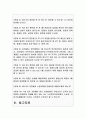 생활법률 생활법률2016] A(남성)와 B(여성)은 일반회사의 근로자이자 방송대에서 공부를 하고있는 학생들이다, 생활법률 10개문제 교재 워크북 TV강의 관계법령 참고 답변 (생활법률 중간과제물) 2페이지