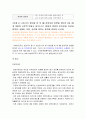 생활법률 생활법률2016] A(남성)와 B(여성)은 일반회사의 근로자이자 방송대에서 공부를 하고있는 학생들이다, 생활법률 10개문제 교재 워크북 TV강의 관계법령 참고 답변 (생활법률 중간과제물) 8페이지