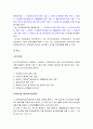 생활법률 생활법률2016] A(남성)와 B(여성)은 일반회사의 근로자이자 방송대에서 공부를 하고있는 학생들이다, 생활법률 10개문제 교재 워크북 TV강의 관계법령 참고 답변 (생활법률 중간과제물) 11페이지