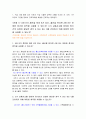 생활법률 생활법률2016] A(남성)와 B(여성)은 일반회사의 근로자이자 방송대에서 공부를 하고있는 학생들이다, 생활법률 10개문제 교재 워크북 TV강의 관계법령 참고 답변 (생활법률 중간과제물) 12페이지