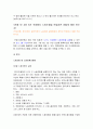 생활법률 생활법률2016] A(남성)와 B(여성)은 일반회사의 근로자이자 방송대에서 공부를 하고있는 학생들이다, 생활법률 10개문제 교재 워크북 TV강의 관계법령 참고 답변 (생활법률 중간과제물) 15페이지