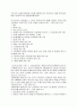 생활법률 생활법률2016] A(남성)와 B(여성)은 일반회사의 근로자이자 방송대에서 공부를 하고있는 학생들이다, 생활법률 10개문제 교재 워크북 TV강의 관계법령 참고 답변 (생활법률 중간과제물) 16페이지