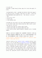 생활법률 생활법률2016] A(남성)와 B(여성)은 일반회사의 근로자이자 방송대에서 공부를 하고있는 학생들이다, 생활법률 10개문제 교재 워크북 TV강의 관계법령 참고 답변 (생활법률 중간과제물) 17페이지