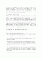 (소셜미디어 공통) 소셜미디어가 언론(신문과 방송)에 미친 영향을 이론적으로 고찰하고,  구체적으로 SNS가 활용된 뉴스기사 2건을 조사하여 비교,  분석하시오 [소셜미디어] 9페이지