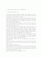 간호학특론4A) 앤더슨이 제시한 의료이용 예측모형에 대해 설명. 또한 급성질환자와 만성질환자 각각 1인씩(2인)을 선정하고 앤더슨의 의료이용모형을 적용하여 의료이용 행위를 비 7페이지