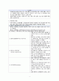 수면장애 5페이지