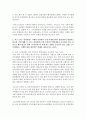 (외식산업의이해 공통) 1.본인이 최근 1주일동안  했던 내용을 1일차에서 7일차까지 매일 기록하고 본인의 외식소비에 대한 소감을 작성하시오. 2. 최근 소위  6페이지