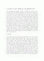 (생물과학 공통) 지난 50년간 우리 나라의 기상변화 자료와 농작물 재배현황을 분석하여 기상변화에 따른 농작물의 생태변화를 설명하시오 - 기상변화 9페이지