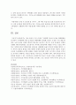 (생물과학 공통) 지난 50년간 우리 나라의 기상변화 자료와 농작물 재배현황을 분석하여 기상변화에 따른 농작물의 생태변화를 설명하시오 - 기상변화 10페이지